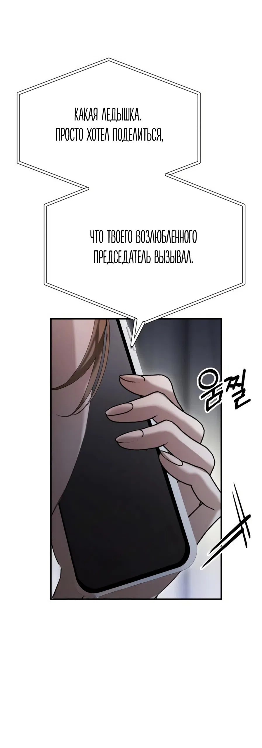 Страница 17 главы 18 манги Путь к тебе / My Way To You