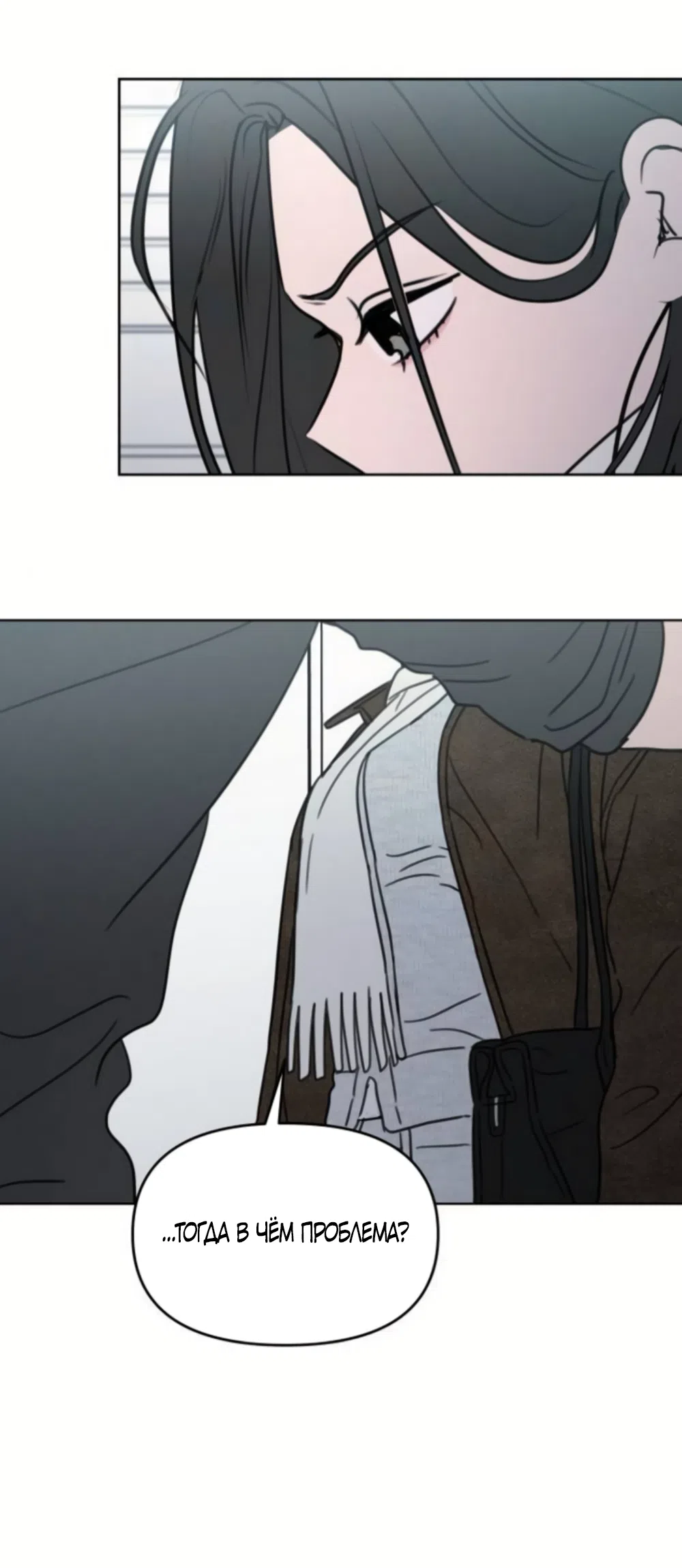 Страница 17 главы 43 манги Хочу верить, даже если это ложь / I Want to Be Fooled