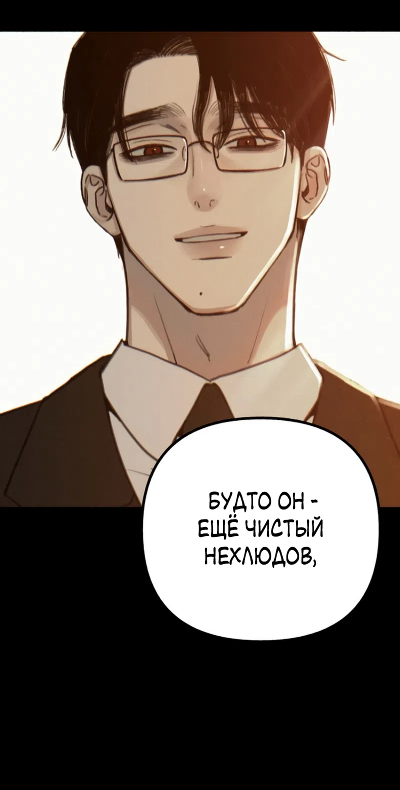 Страница 17 главы 24 манги Клон / Clone