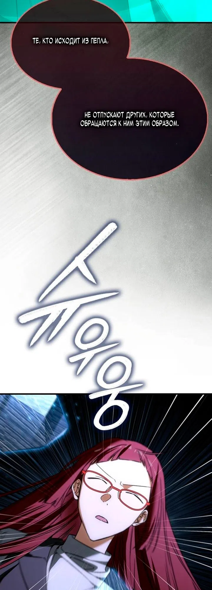 Страница 17 главы 52 манги Злодей хочет жить / The Villain Wants to Live