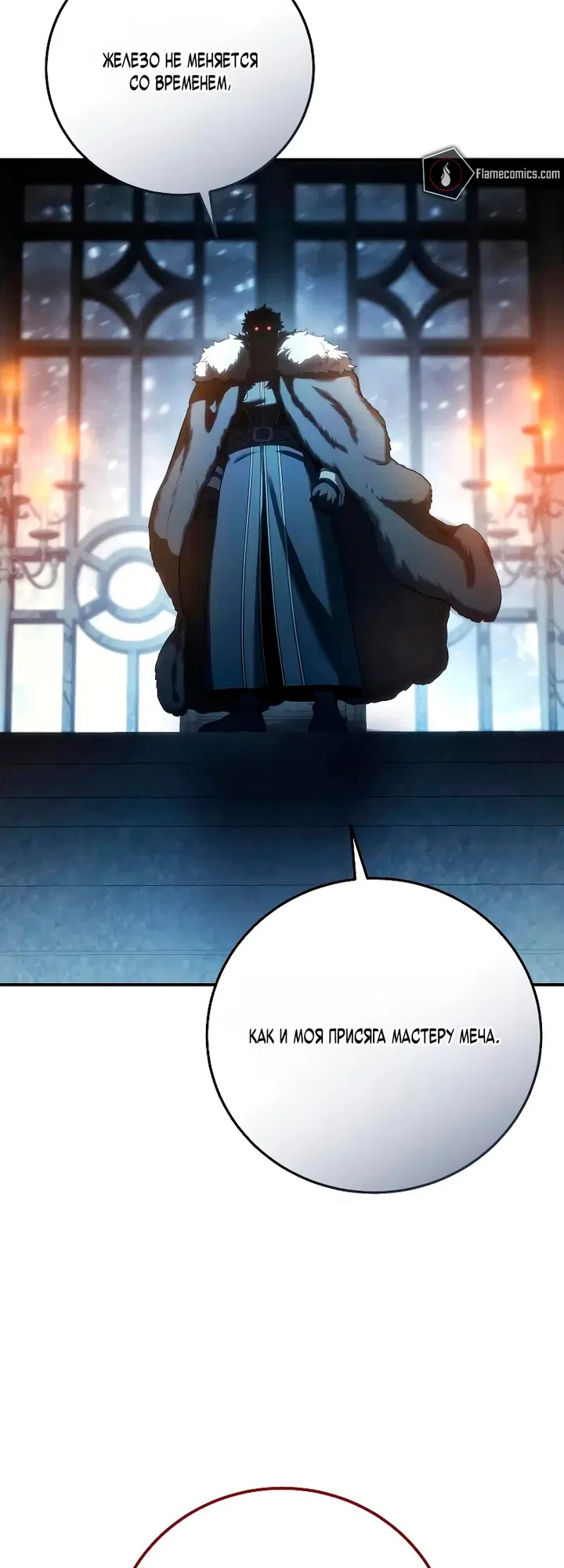 Страница 17 главы 122 манги Звёздный мастер меча / The Stellar Swordmaster