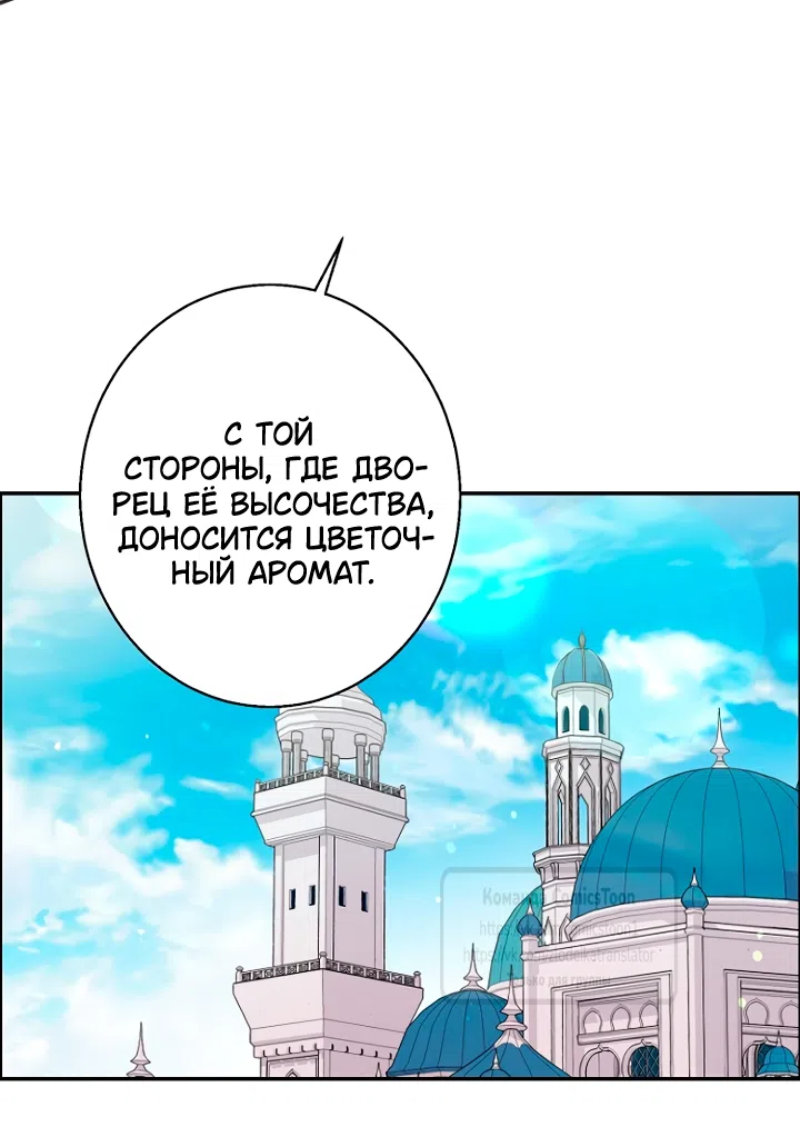 Страница 17 главы 116 манги У меня появился муж, и теперь мне нужно зарабатывать деньги / Forget My Husband, I'll Go Make Money