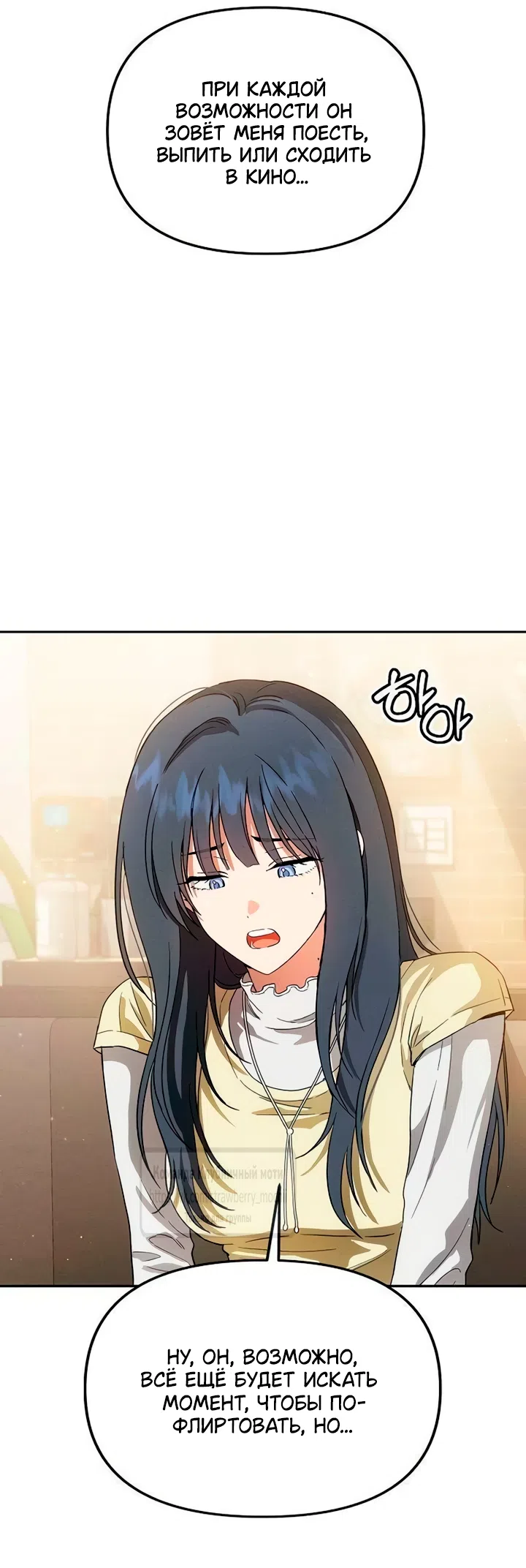 Страница 17 главы 6 манги Хулиганская романтика / Purely Delinquent