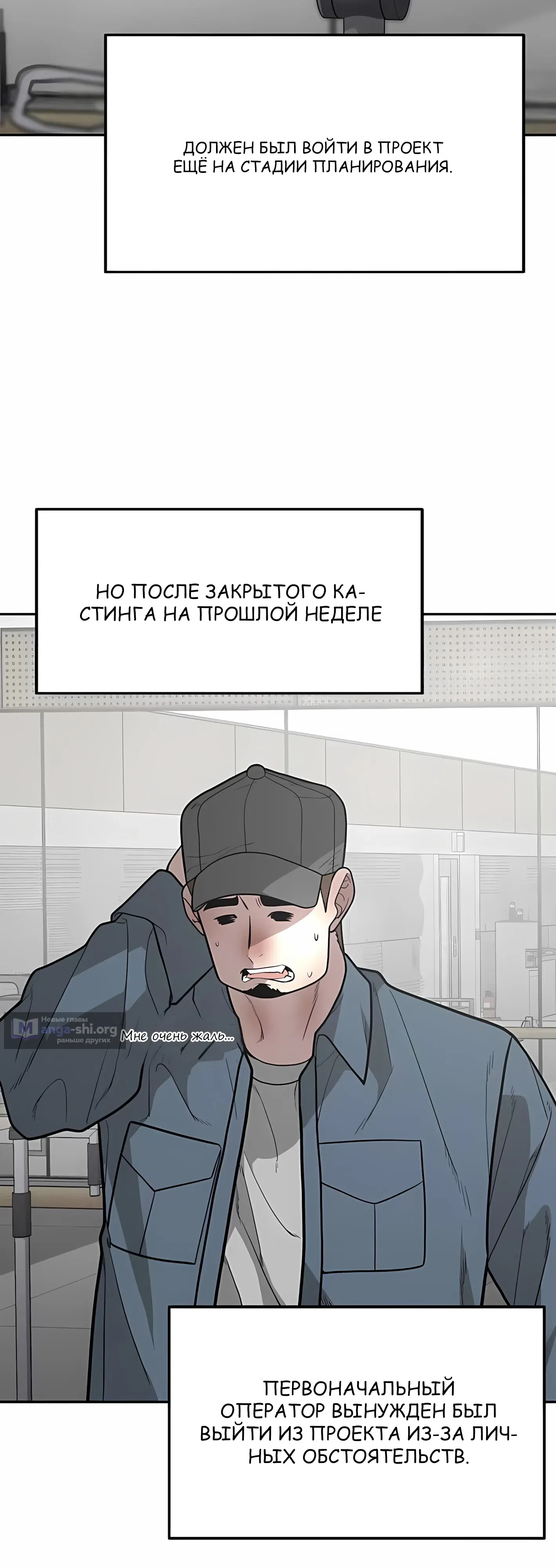 Страница 17 главы 15 манги Секрет гениального актёра - импровизация / God of ad libs