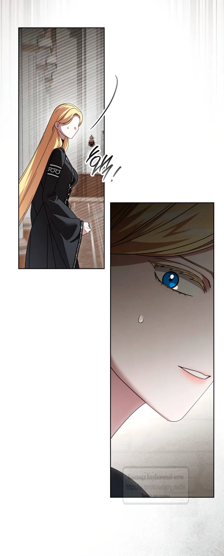 Страница 17 главы 145 манги Под дубом / Under the Oak Tree