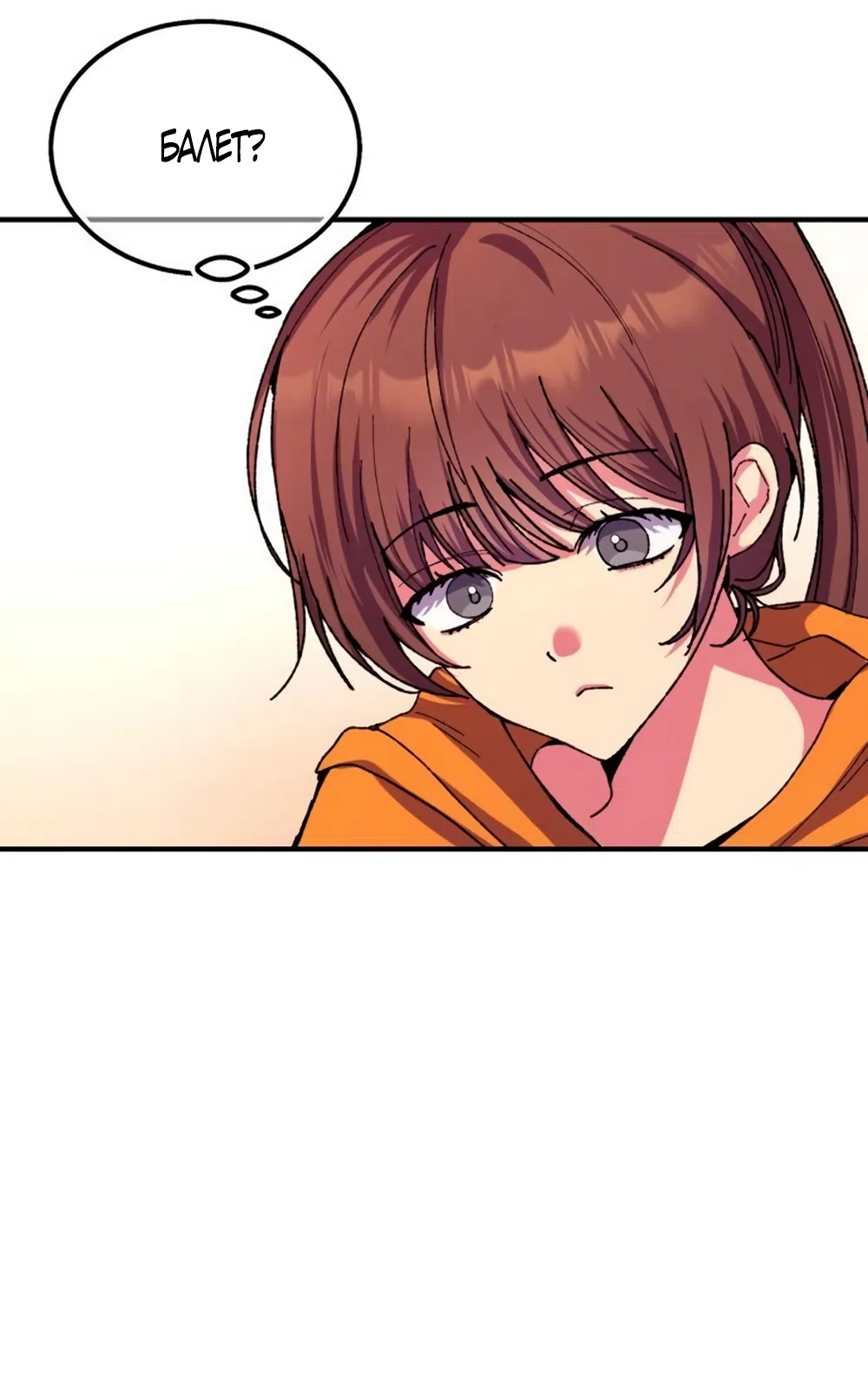 Страница 17 главы 5 манги Везучая Миа! / Lucky Mia!