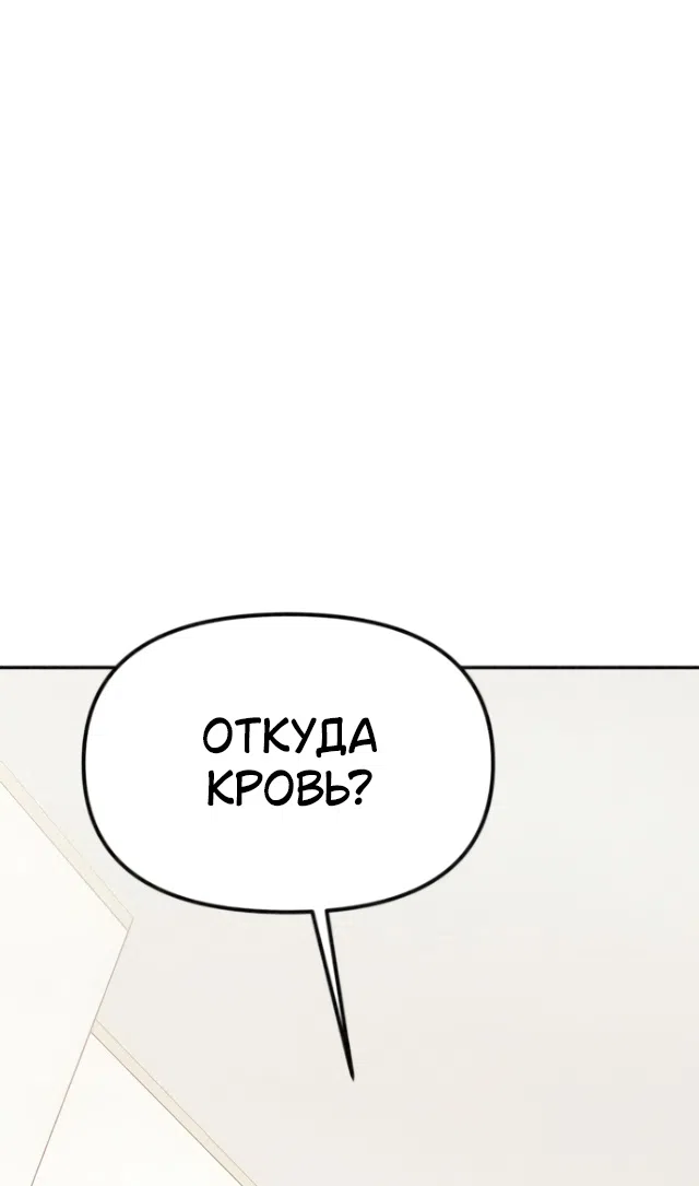 Страница 17 главы 69 манги Во имя твоего убийства / For Your Murder