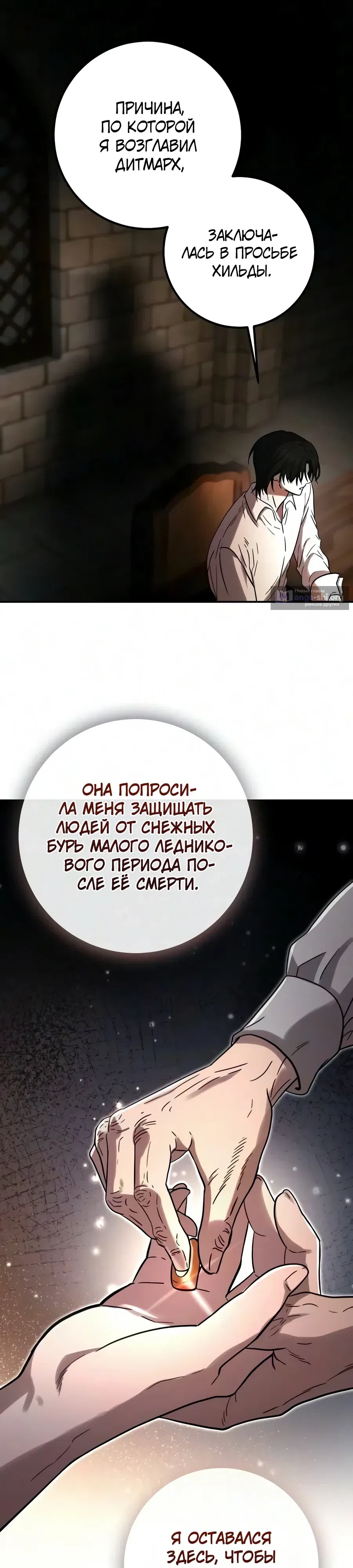 Страница 17 главы 15 манги Жизнь бессмертного / Eternal Youth
