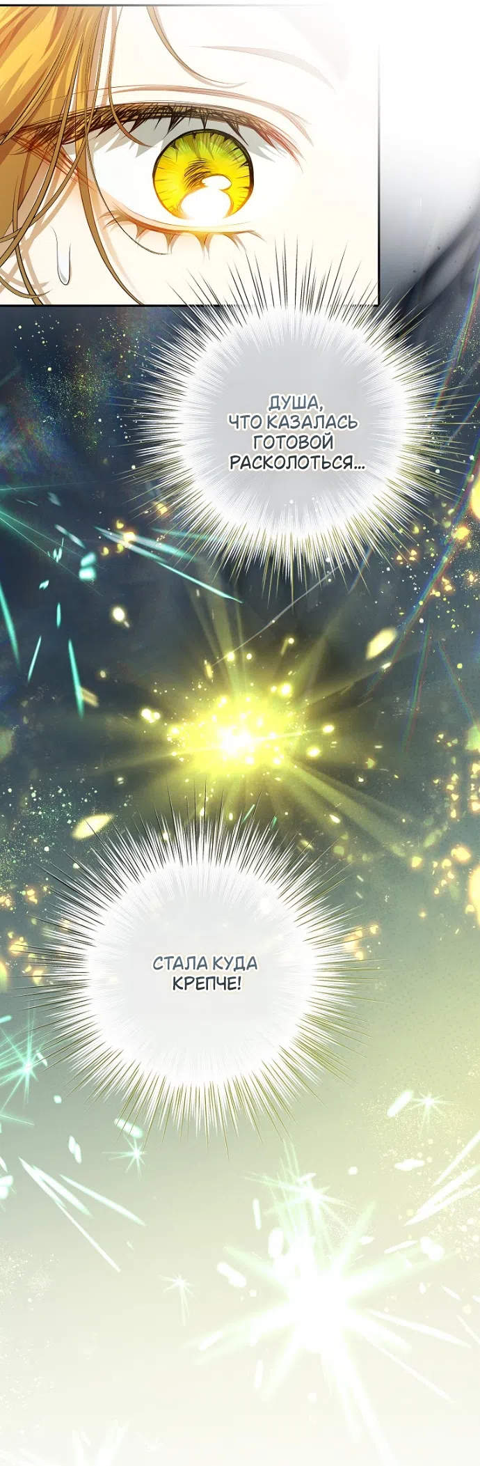 Страница 17 главы 15 манги Мирная жизнь горничной, скрывающей свою силу и наслаждающейся ею / The Peaceful Life of a Maid Who Hides Her Power and Enjoys It