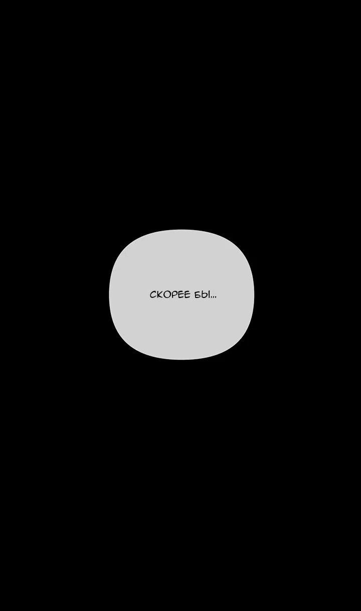 Страница 13 главы 67 манги Круг зла / Evil Ring