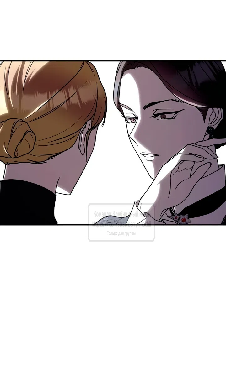 Страница 17 главы 9 манги Королева, заслуживающая свержения / A Queen Worthy of Dishonor