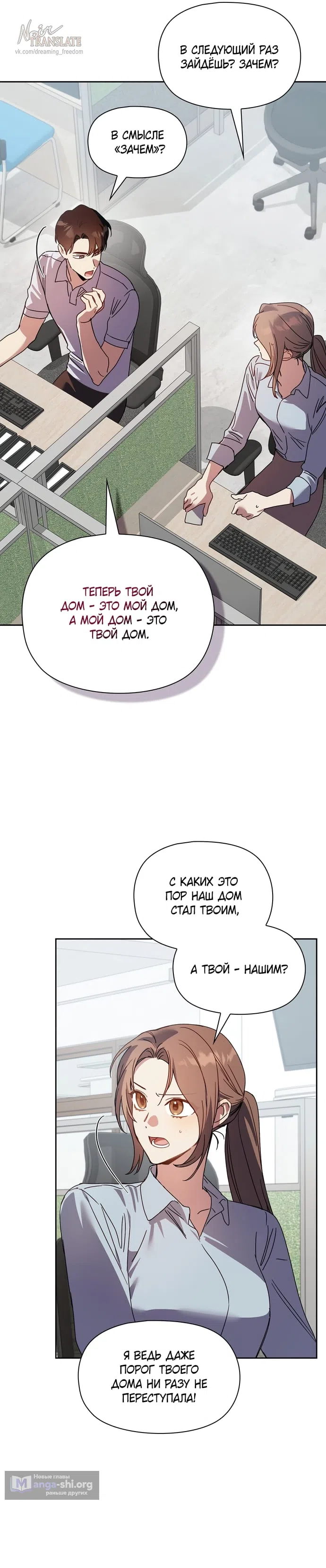 Страница 17 главы 40 манги Позиция тела / Body position