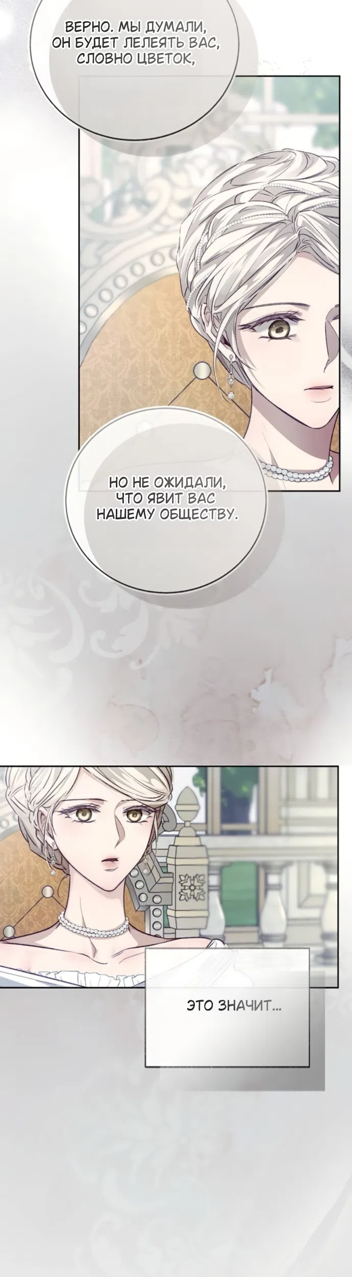 Страница 17 главы 10 манги Смерть не может спать / Death Cannot Sleep