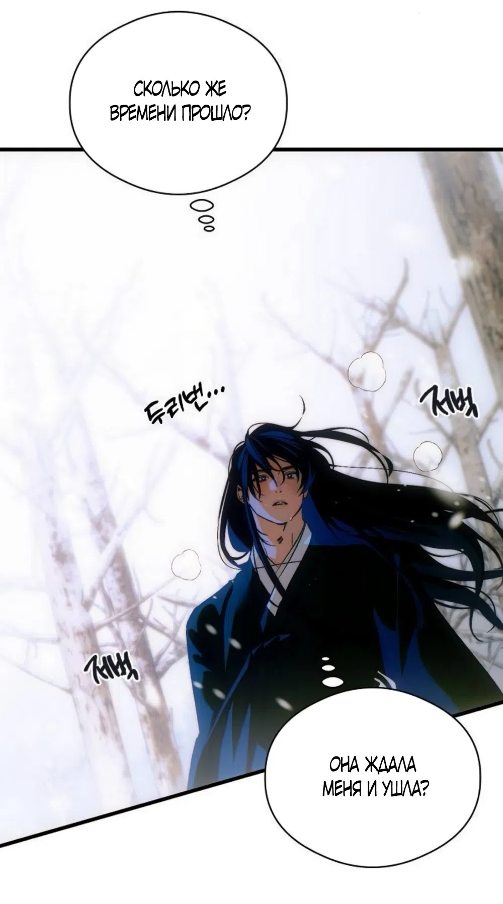 Страница 17 главы 86 манги Желание дьявола / Devil‘s wish