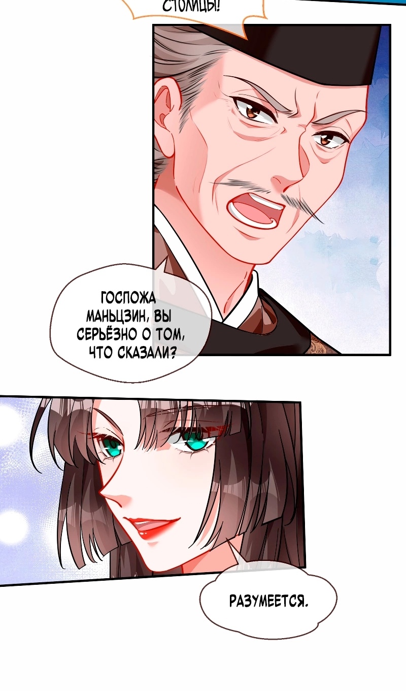 Страница 15 главы 780 манги Изменщик должен умереть / Cheating Men Must Die