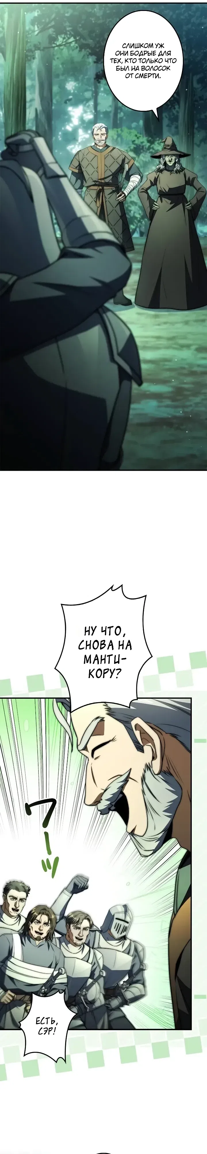 Страница 17 главы 17 манги Я стал волшебником в средневековом фэнтези
