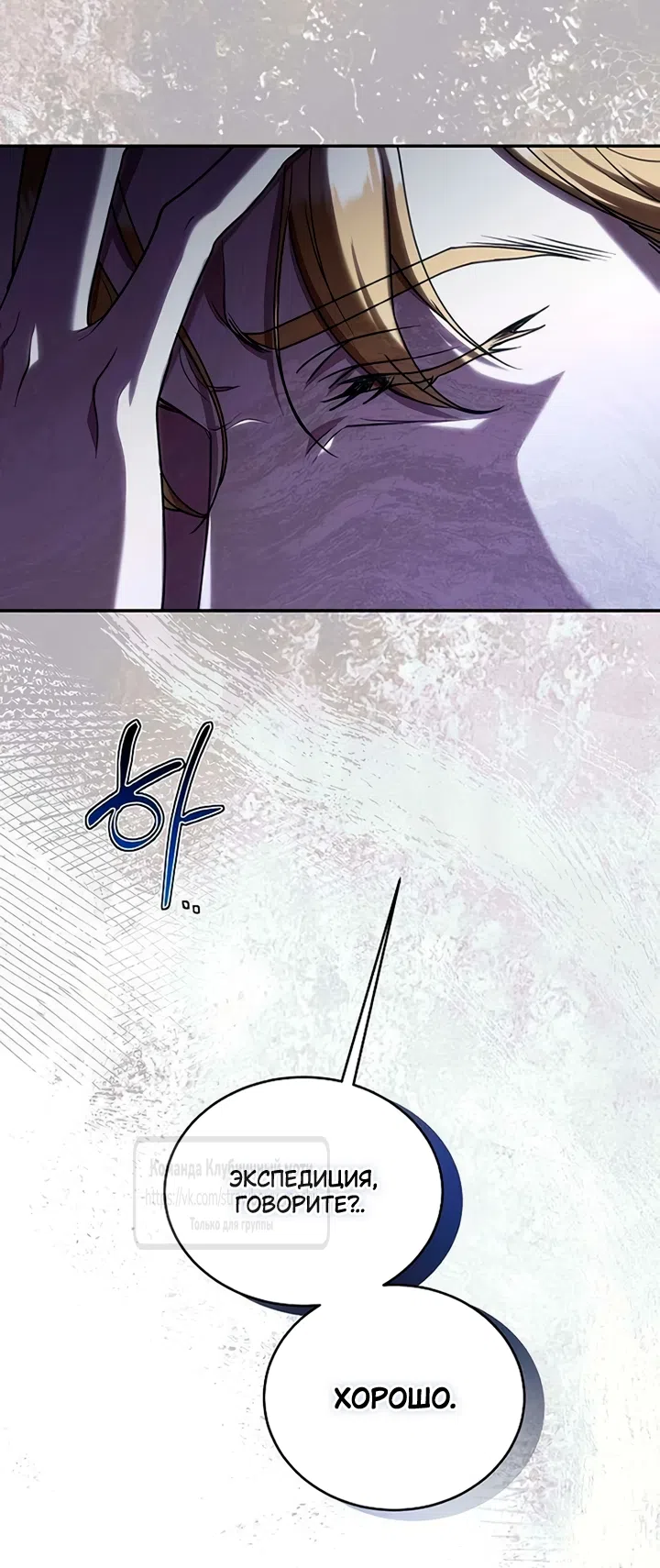 Страница 17 главы 12 манги Королева, заслуживающая свержения / A Queen Worthy of Dishonor