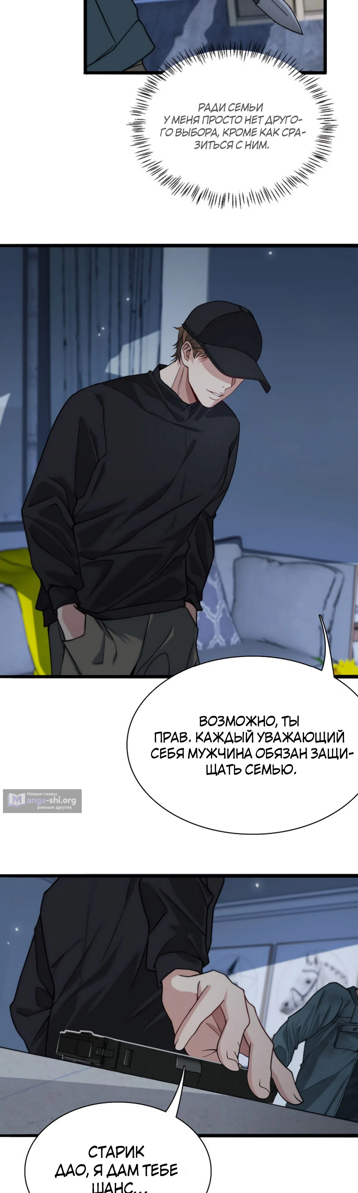 Страница 17 главы 39 манги Я застрял в одном и том же дне на тысячу лет