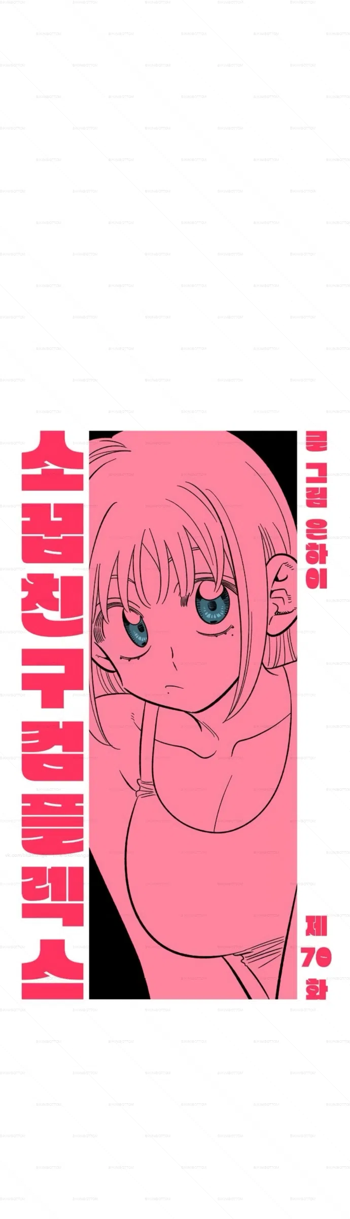 Страница 17 главы 70 манги Комплекс друга детства / Childhood Friend Complex