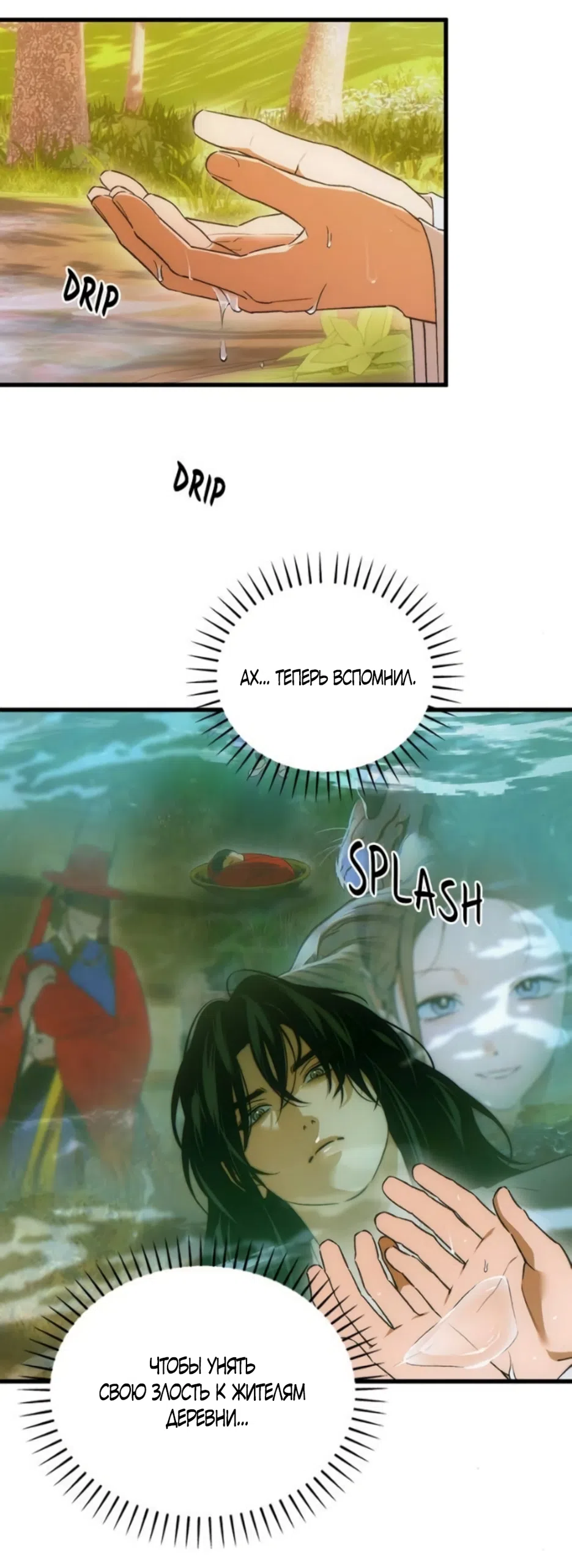 Страница 17 главы 84 манги Желание дьявола / Devil‘s wish