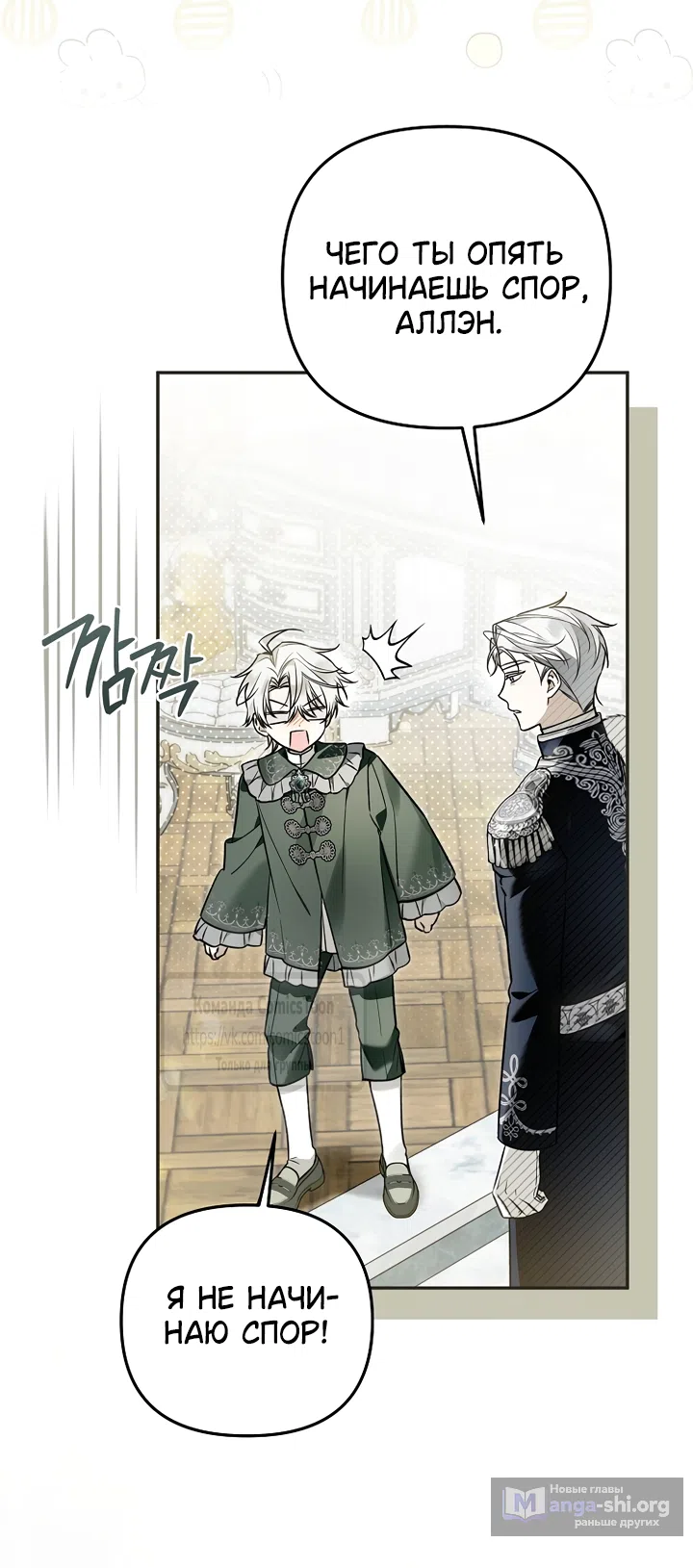 Страница 17 главы 51 манги После того как я завоевала особую любовь младшей дочери герцога, все привязываются ко мне