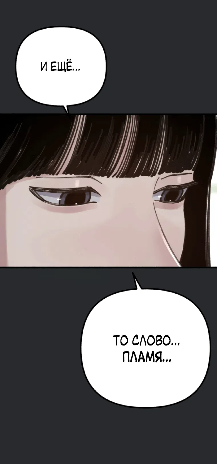 Страница 17 главы 18 манги Клон / Clone