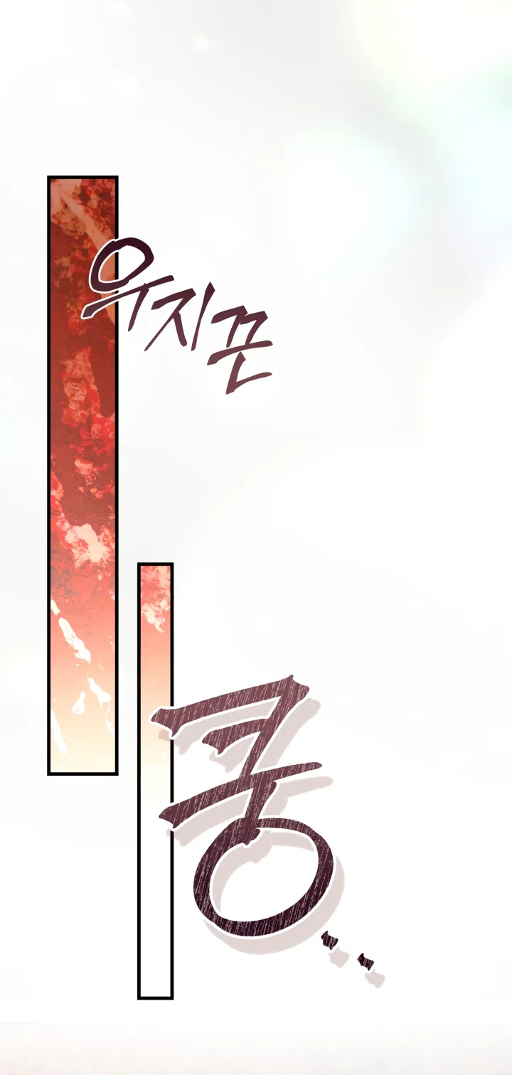 Страница 17 главы 48 манги Цветок, одержимый мечом / The Flower With a Sword