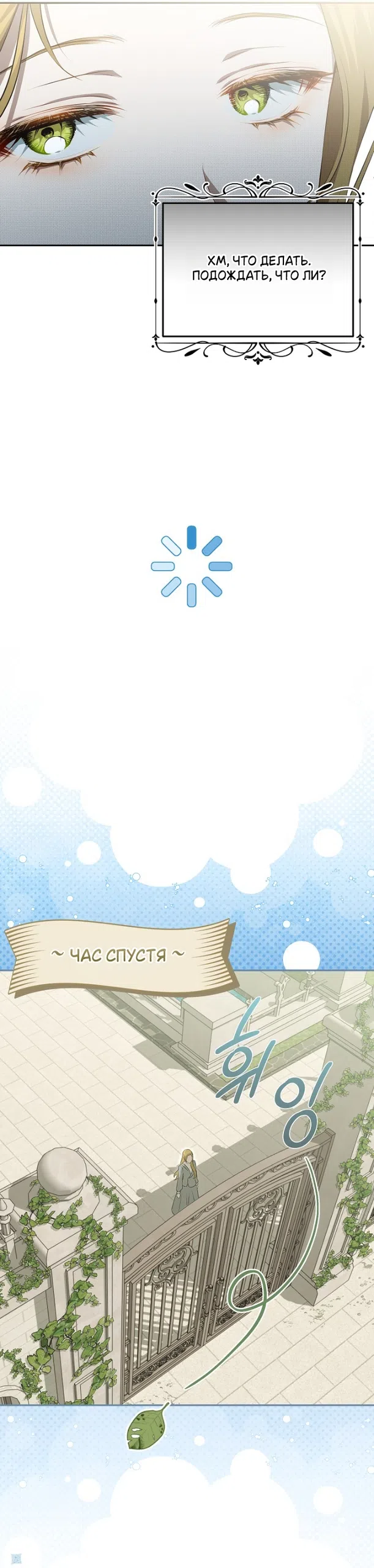 Страница 17 главы 2 манги Мирная жизнь горничной, скрывающей свою силу и наслаждающейся ею / The Peaceful Life of a Maid Who Hides Her Power and Enjoys It