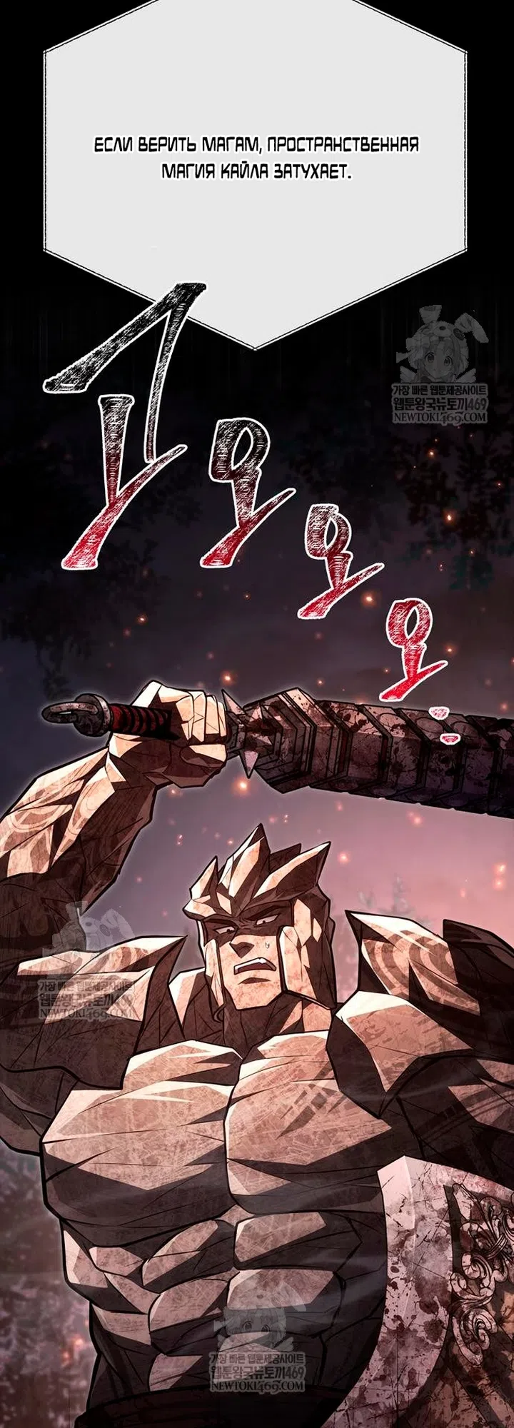 Страница 17 главы 151 манги Выживая в игре за варвара / Surviving the Game as a Barbarian