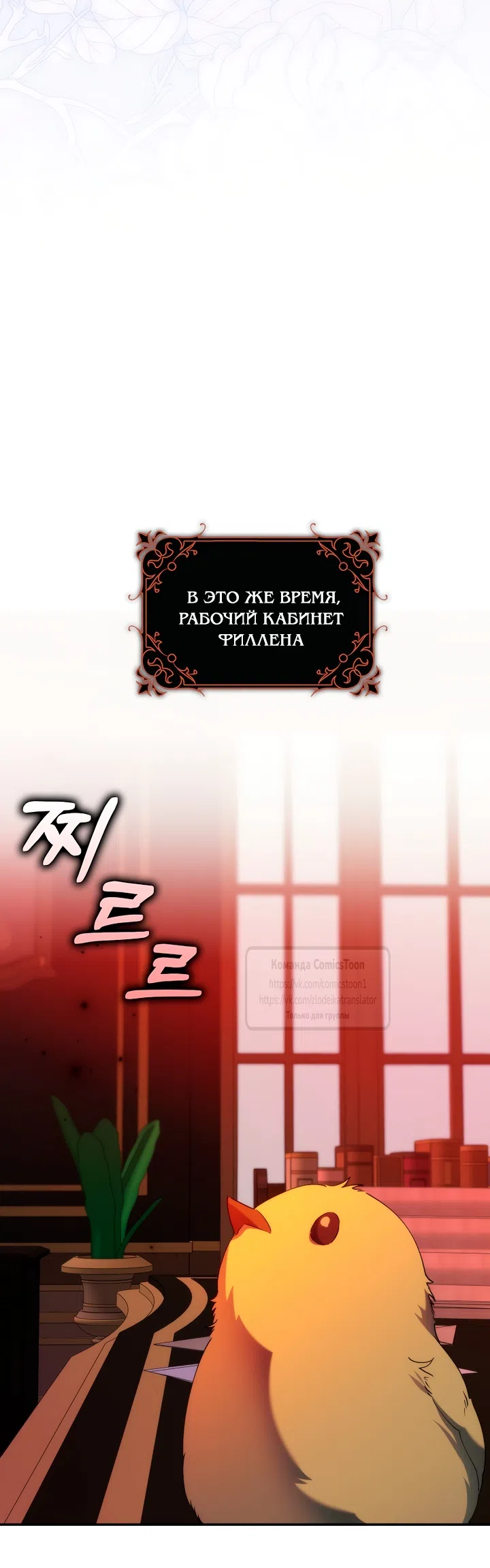 Страница 17 главы 127 манги Я не буду подбирать выброшенный мусор / Don't Pick Up The Trash Once Thrown Away