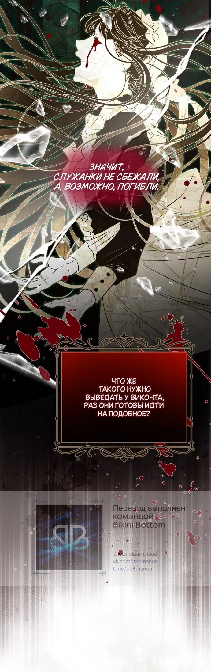Страница 17 главы 3 манги Мирная жизнь горничной, скрывающей свою силу и наслаждающейся ею / The Peaceful Life of a Maid Who Hides Her Power and Enjoys It
