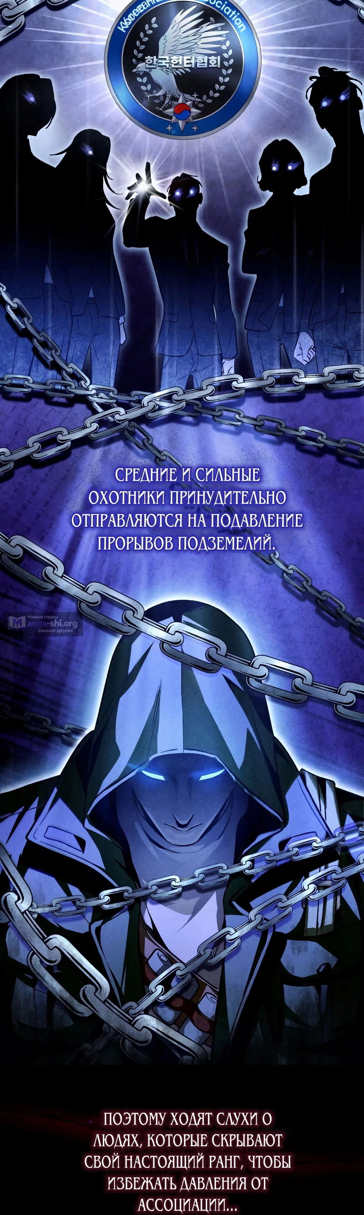 Страница 17 главы 8 манги Фальшивый охотник из другого мира