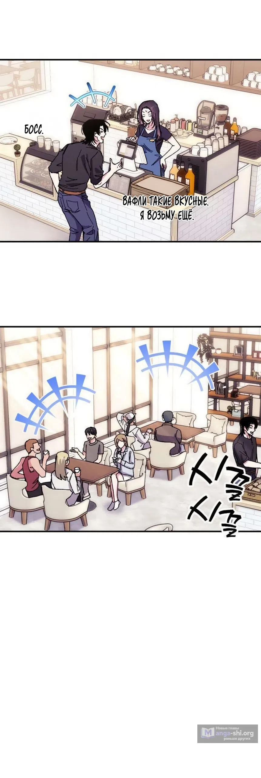 Страница 17 главы 17 манги Везучая Миа! / Lucky Mia!