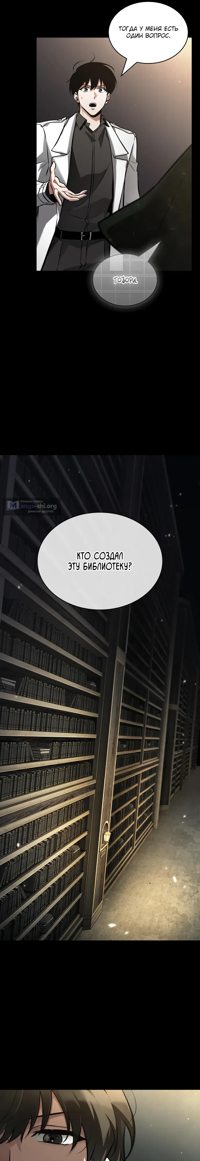 Страница 17 главы 304 манги Всеведущий читатель / Omniscient Reader