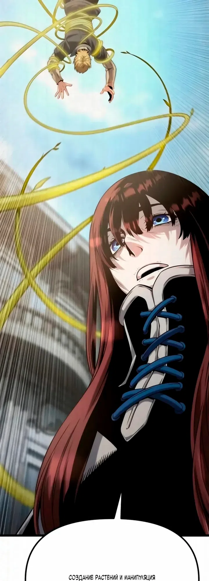 Страница 17 главы 13 манги Пастух-архимаг / The Shepherd Wizard