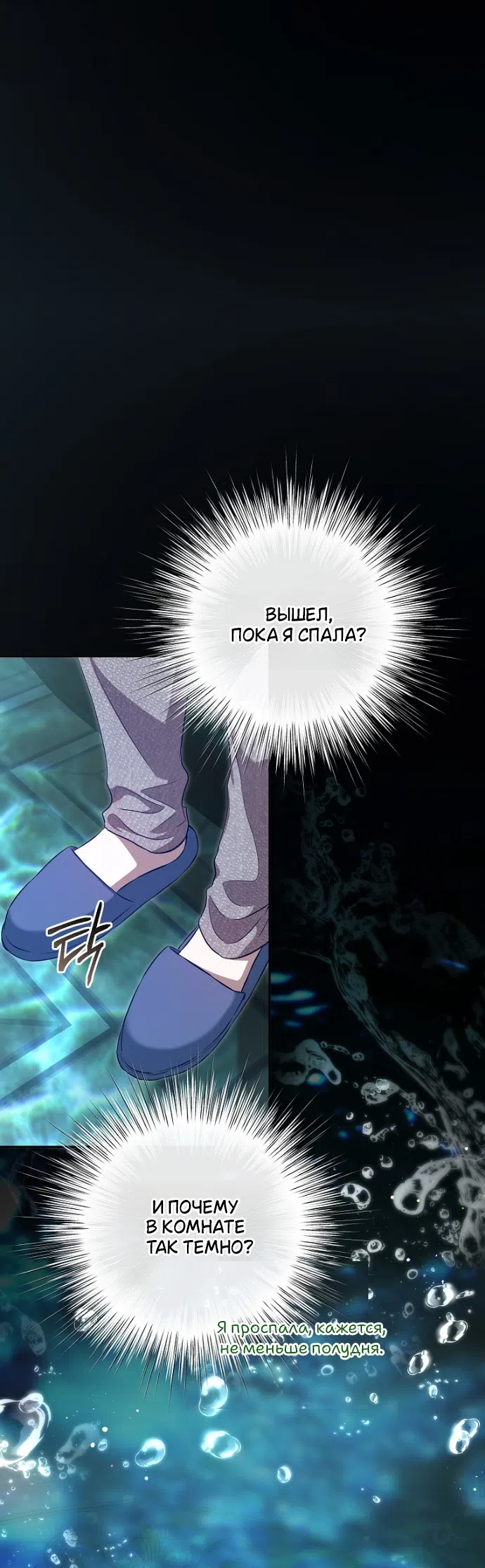 Страница 17 главы 21 манги Мирная жизнь горничной, скрывающей свою силу и наслаждающейся ею / The Peaceful Life of a Maid Who Hides Her Power and Enjoys It