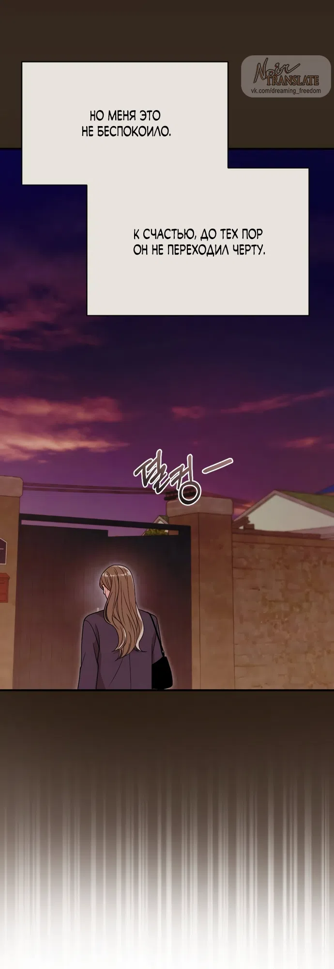 Страница 17 главы 18 манги Злостный жалобщик - гангстер / Malicious Complaint Gangster