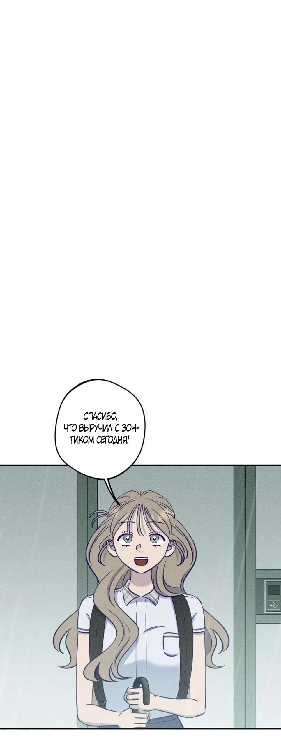 Страница 17 главы 26 манги Моей возлюбленной / My beloved