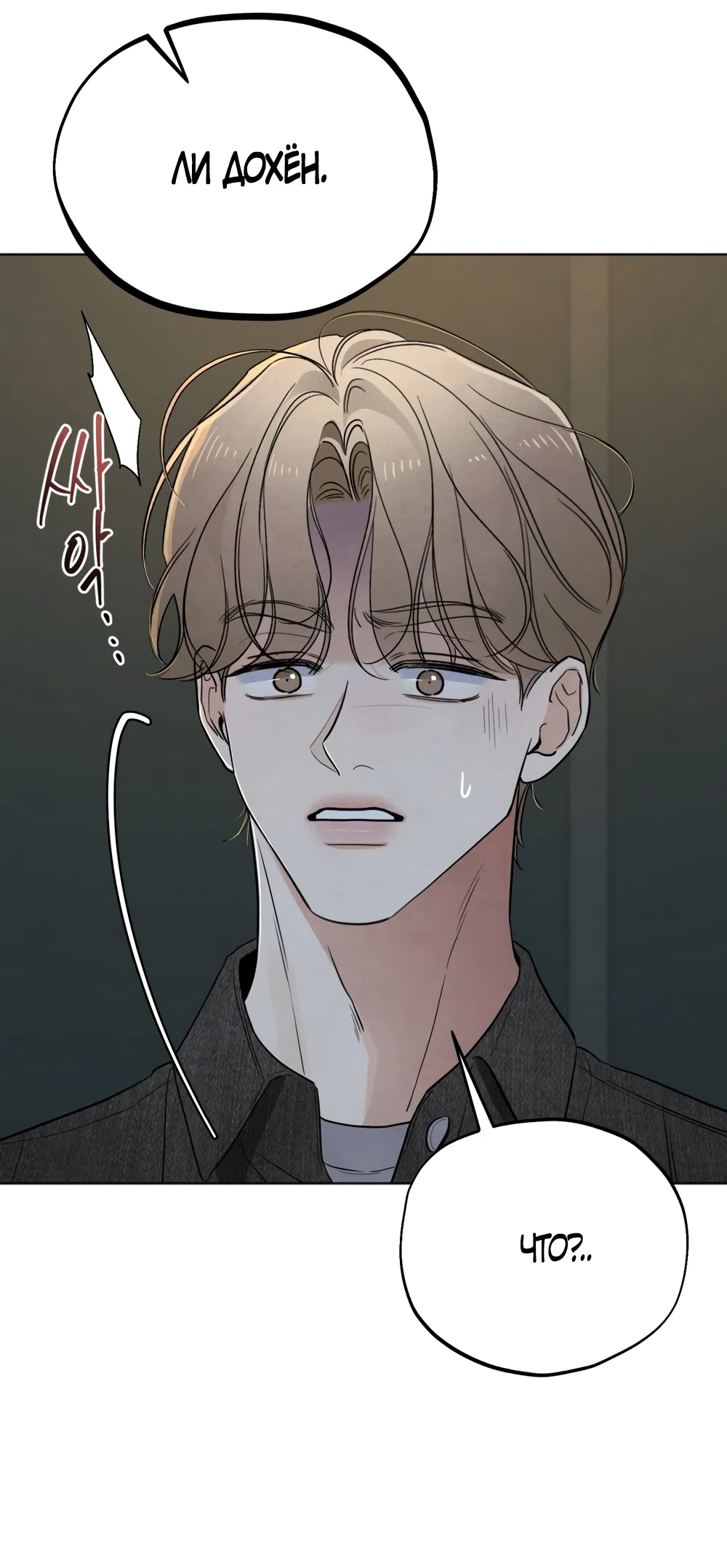 Страница 17 главы 72 манги Обстоятельства отброса / The Circumstances of an Idiot