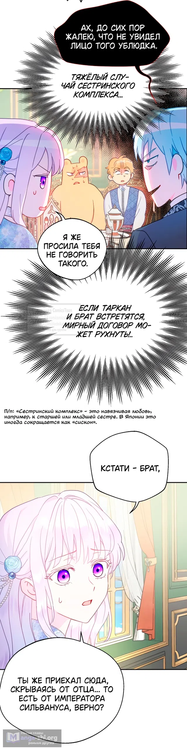 Страница 17 главы 115 манги У меня появился муж, и теперь мне нужно зарабатывать деньги / Forget My Husband, I'll Go Make Money