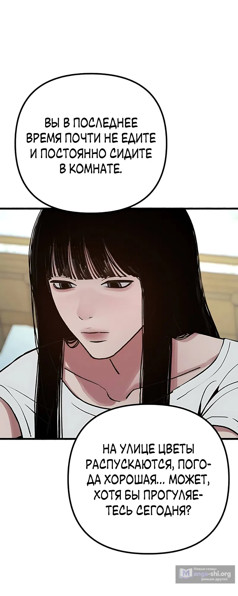 Страница 17 главы 23 манги Клон / Clone