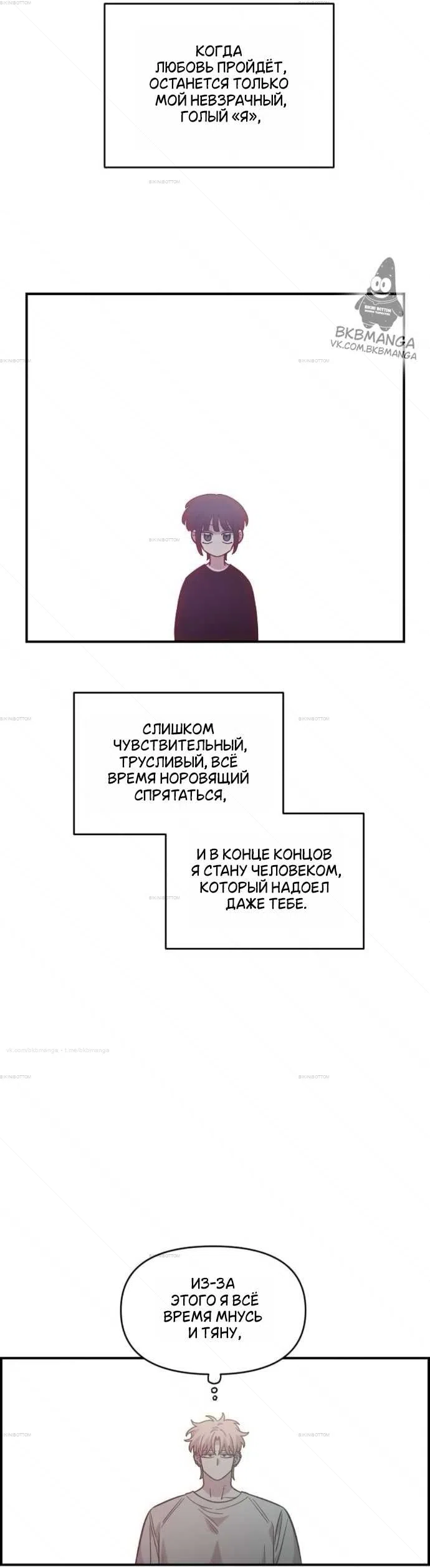 Страница 17 главы 75 манги Комплекс друга детства / Childhood Friend Complex