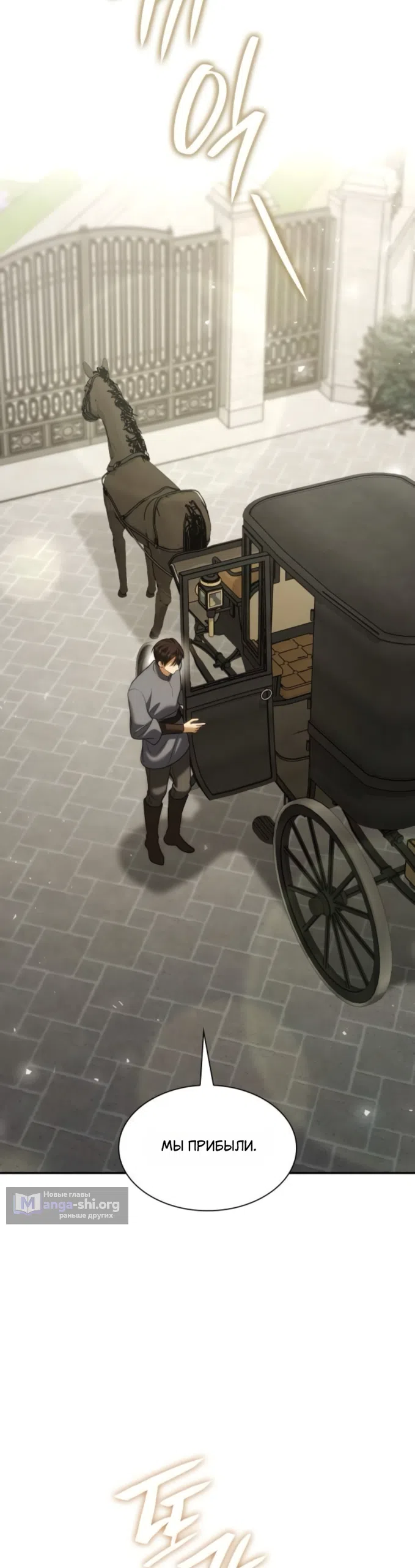 Страница 17 главы 193 манги Сестра, в этой жизни я королева / I'm the Queen in This Life