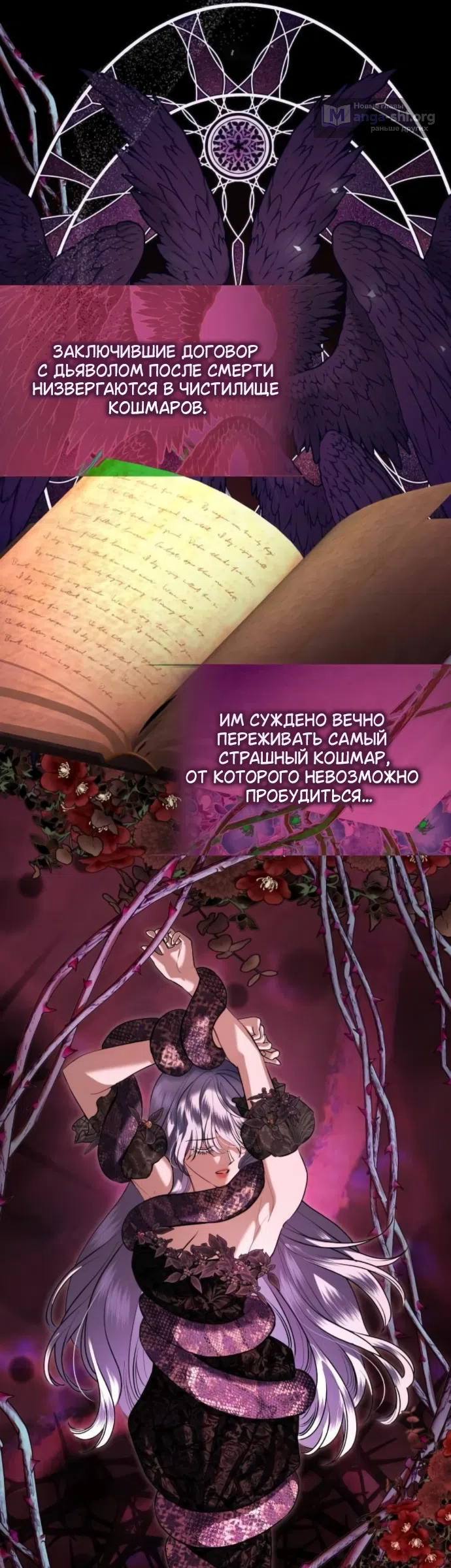 Страница 17 главы 114 манги Любовнице моего мужа / To My Husband's Mistress