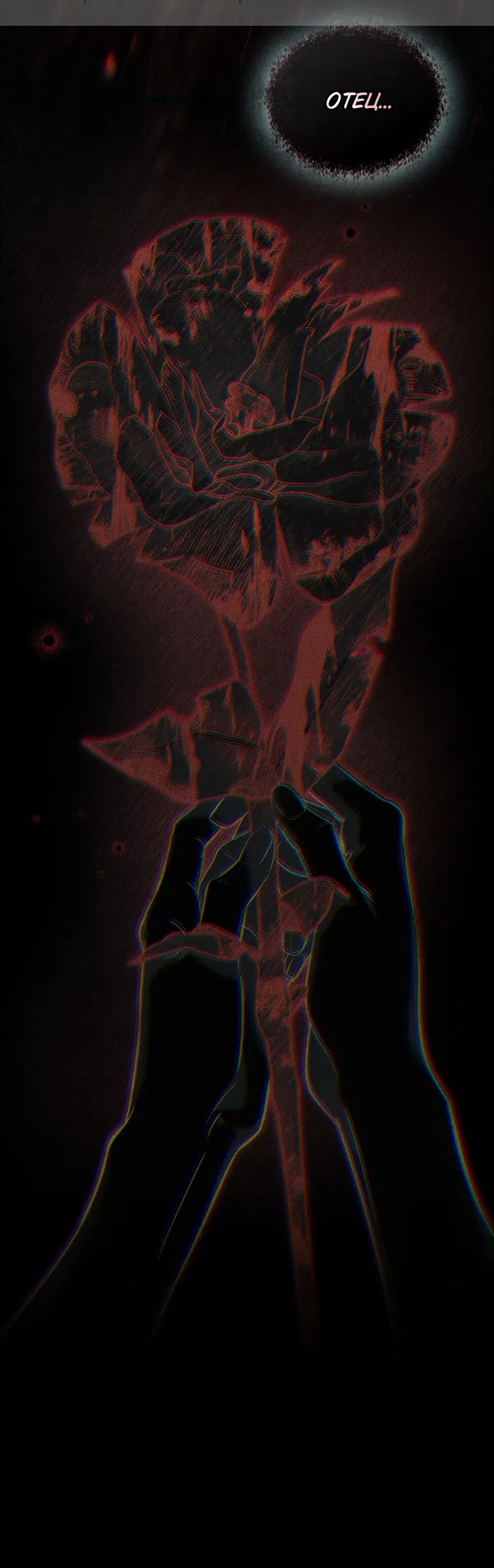 Страница 17 главы 45 манги Ночь Её Величества / Her Majesty's Night