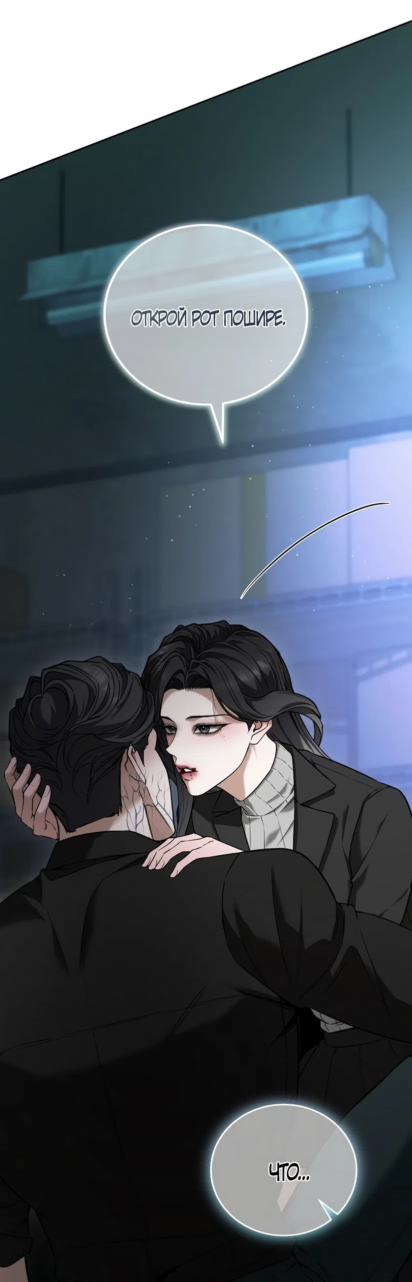 Страница 17 главы 6 манги Плохих боевых псов не бывает / There Are No Bad Military Dogs