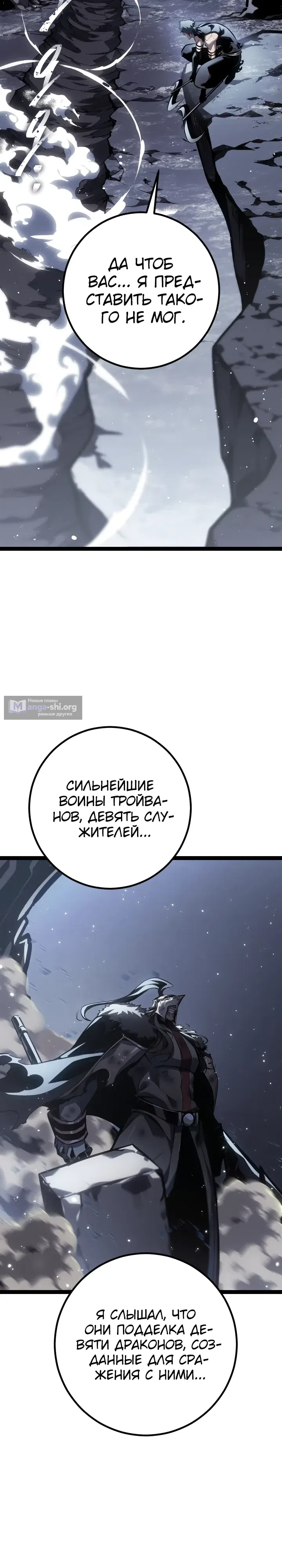 Страница 17 главы 86 манги Перерождение ублюдка из клана Меча