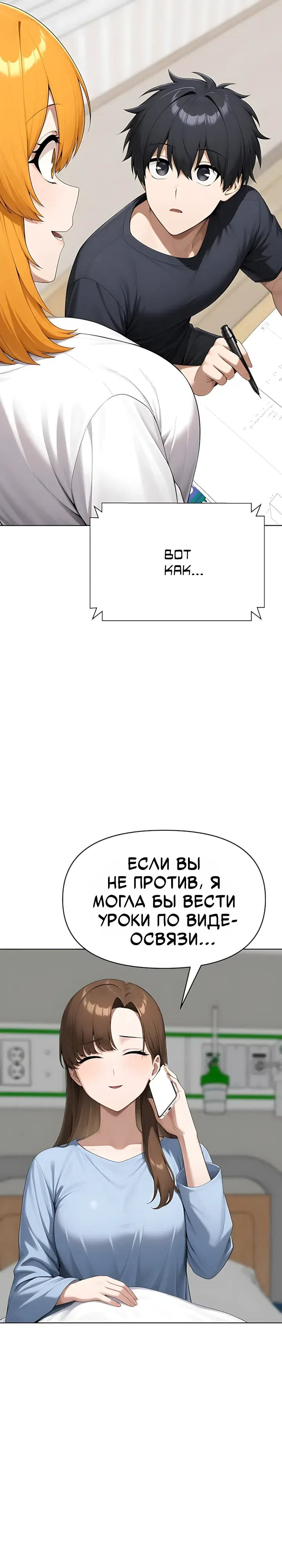 Страница 17 главы 14 манги Гарантия поступления!