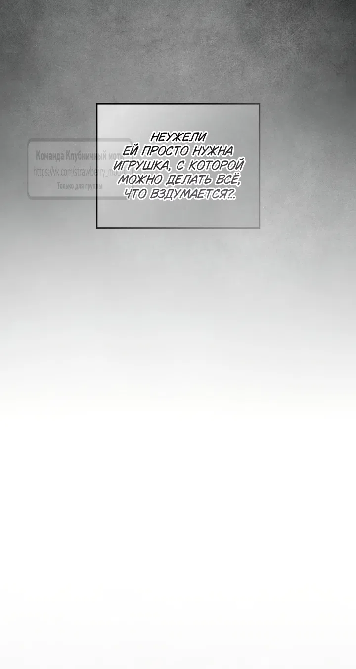 Страница 17 главы 3 манги Встречу тебя там, где кончается ночь / Meeting You at the End of the Night