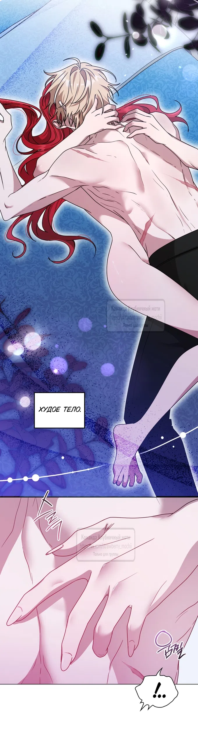 Страница 17 главы 5 манги Встречу тебя там, где кончается ночь / Meeting You at the End of the Night